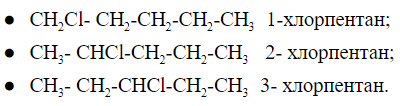 Межклассовая изомерия: что это такое, способы получения, общая формула