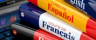Как выбрать курсы для изучения иностранного языка